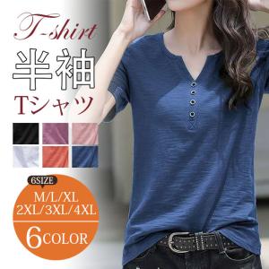 即納　Tシャツ半袖 レディース 無地 綿 シンプル 大きいサイズ カットソー ゆったり トップス カジュアル 送料無料