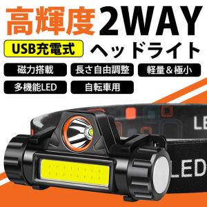 販売特典 即納 送料無料 LED USB充電式ヘッドライト 高輝度 300ルーメン 集光 散光切替 IPX6防水 自転車用 ライト 軽量 多機能