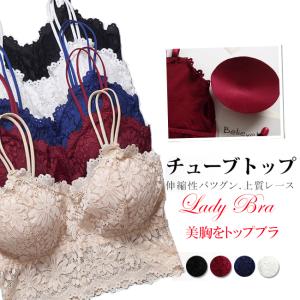 送料無料 3枚セット キャミソール インナー ベアトップ カップ付き 総レース セクシー カットソー ノースリーブ 春夏