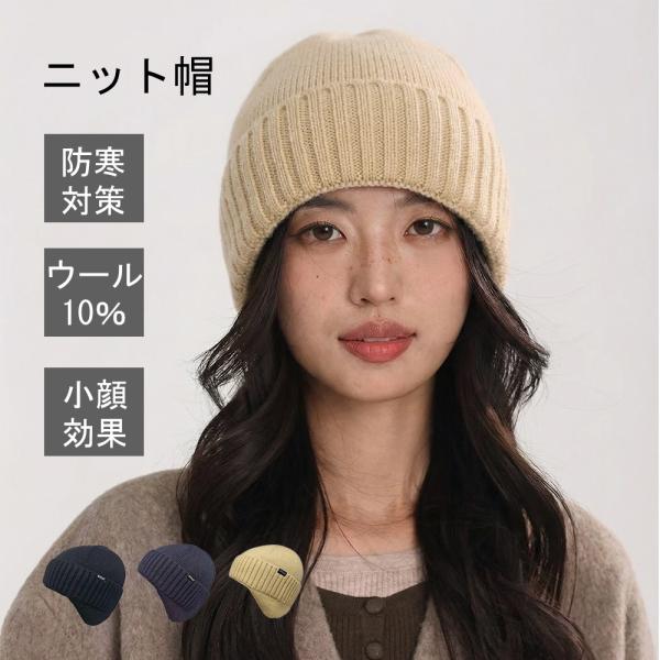 ニット帽 耳あて メンズ レディース 冬 暖かい ニット キャップ アウトドア 防寒 帽子 スキー ...