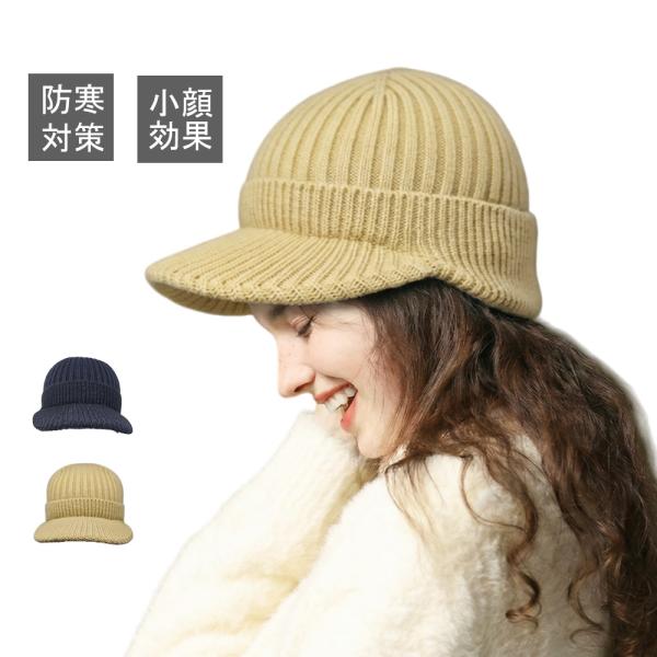 ニット帽 防寒 キャップ イヤーマフ付 ビーニー あったか  秋冬 フリーサイズ アウトドア スポー...