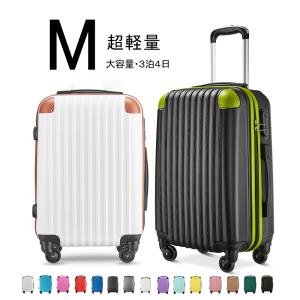 キャリーケース スーツケース Mサイズ 3泊4日 キャリーバッグ  超軽量 旅行カバン バック かわいい 静音 研修 海外 国内 出張