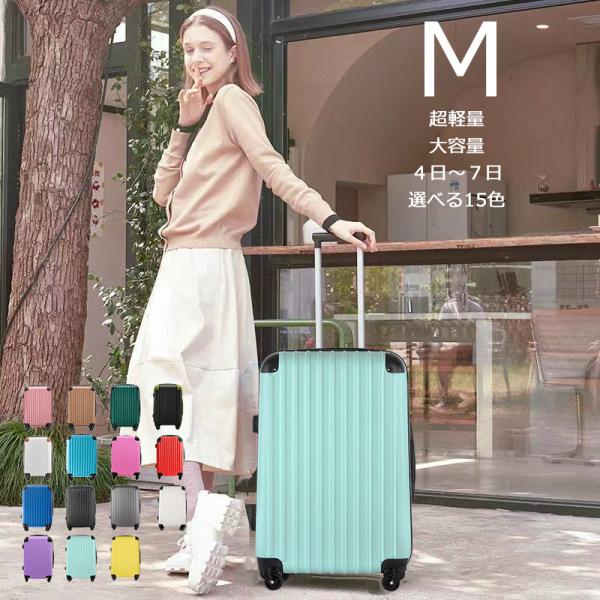 キャリーケース mサイズ 3泊4日  軽量  スーツケース キャリーバッグ 可愛い 旅行カバン バッ...