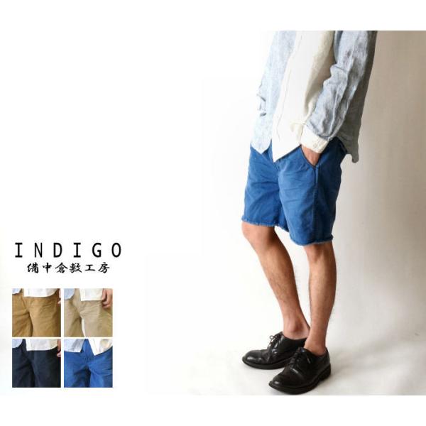 50%OFF備中倉敷工房 93182 切りっぱなしリアルユーズド チノショーツ 日本製