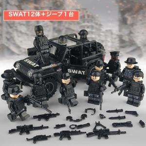 ミニフィグ SWAT 12体 ジープ1台 特殊部隊 武器付き レゴ 互換 LEGO ミニフィギュア ブロック おもちゃ キッズ 子ども
