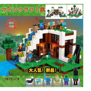 滝の基地 ブロック マインクラフト風 変形可能 送料無料 レゴ互換 787ピース おもちゃ 大人気 収納ボックス付き ブロック外し付き