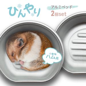 2026年5月】小動物用冷暖房、季節用品のおすすめ人気ランキング