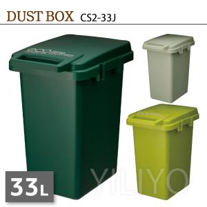 ゴミ箱 おしゃれ 33L ふた付 連結 キッチン グリーン シンプル ハンドル付 3色 緑 グリーン 分別