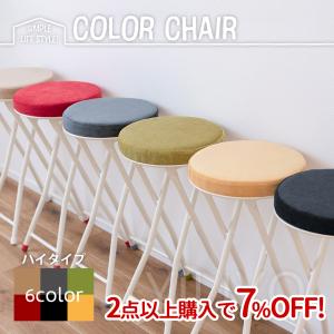 2点以上購入で7%OFF 椅子 スツール ハイタ...の商品画像