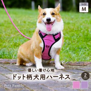 犬ハーネス 中型犬 大型犬 引っ張り防止 簡単装着 メッシュ 体に優しい