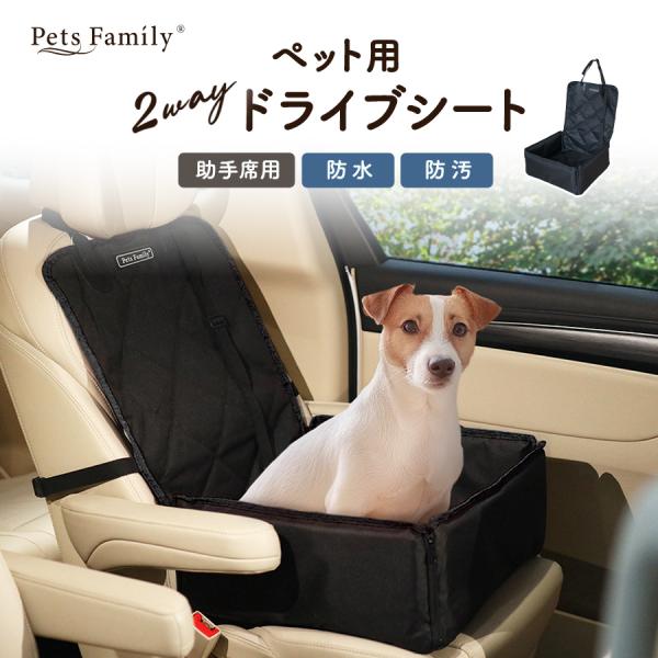 犬 ドライブボックス 外が見える ドライブベッド 助手席 車 シート ボックス 犬用 ペットドライブ...