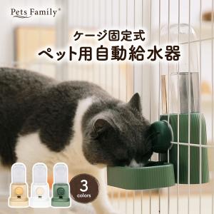 自動給水器 ケージ 固定 吊り下げ ペット 犬 猫 うさぎ 小動物 小型犬 子犬 水飲み 水入れ 520ml 猫水飲み器 犬水飲み 猫水入れ ネコ 犬水飲み器 コンパクト｜PALPIA Yahoo!ショッピング店