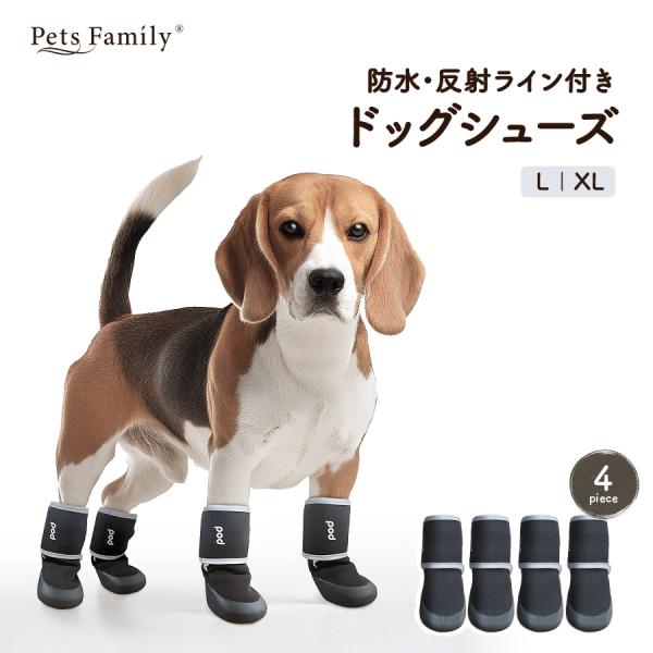 犬 靴 くつ 履かせやすい 滑り止め 脱げにくい ドッグシューズ マジックテープ 柔らかい 防水 犬...