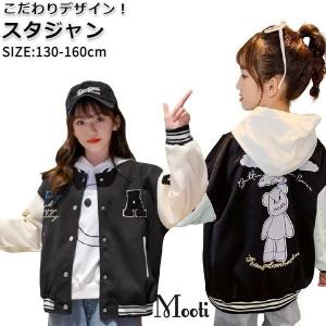 女の子 150 韓国子ども服 ブルゾン 長袖 160 男の子 ブラック 黒 ジャケット 冬 アウター 130 子ども 秋 140 コート ジャンバー スタジャン ジュニア 子供服