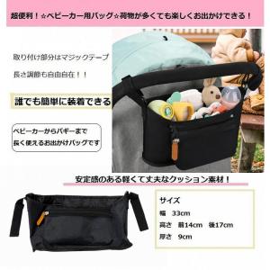 送料無料 新色登場 ベビーカーバッグ ドリンク...の詳細画像3