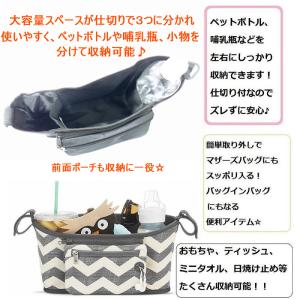 送料無料 新色登場 ベビーカーバッグ ドリンク...の詳細画像4