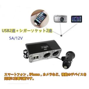 送料無料 便利グッズ 車 シガーソケット チャ...の詳細画像2