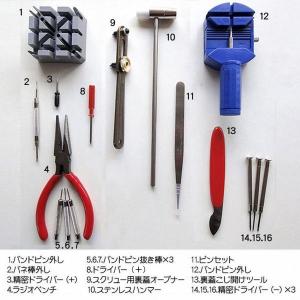 送料無料 腕時計工具セット 16点 時計修理 ...の詳細画像1