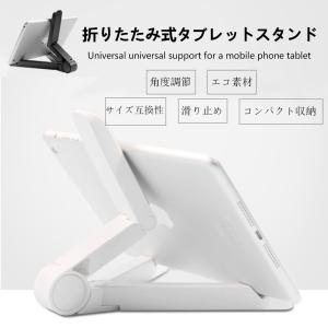送料無料 タブレットスタンド iPadスタンド...の詳細画像1