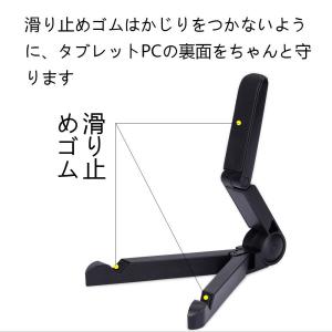 送料無料 タブレットスタンド iPadスタンド...の詳細画像4