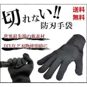 送料無料  高強度 ポリエチレン 繊維グローブ 作業手袋防刃 DIY道具 左右セット