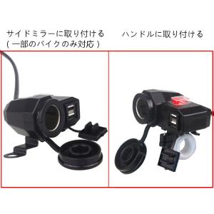 進化後継機 便利グッズ バイク用 USB電源ソ...の詳細画像1