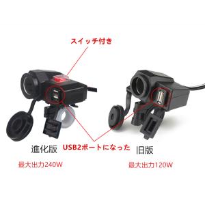 進化後継機 便利グッズ バイク用 USB電源ソ...の詳細画像3