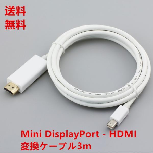 送料無料 お買い得 HDMI変換ケーブル Thunderbolt Port mini display...