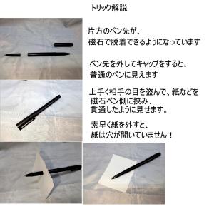 送料無料 手品グッズ マジック ボールペン 両...の詳細画像3