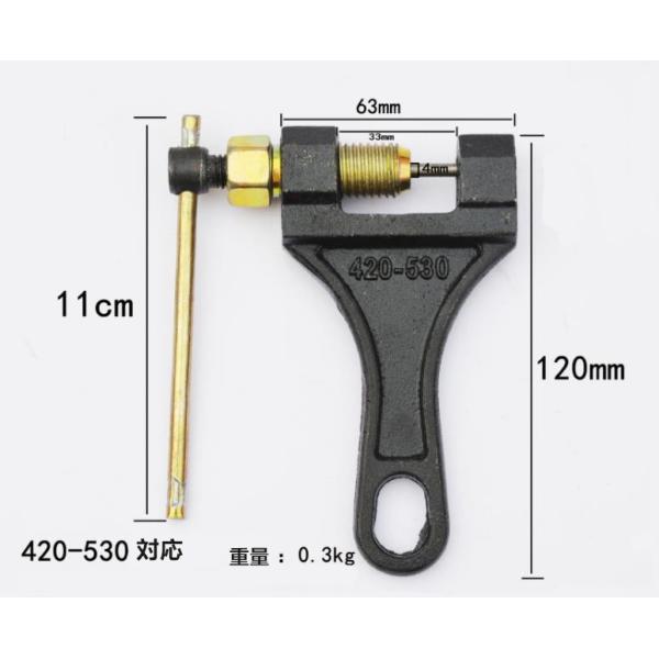 送料無料 チェーンカッター 修理 メンテナンス 工具 バイク用 420 〜 530 対応 大型から小...