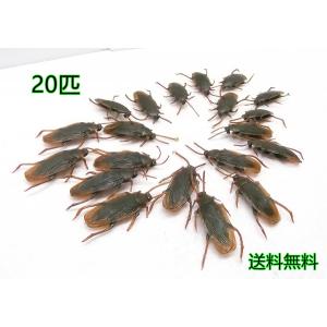 ジョークグッズ フェイク グッズ いたずらグッズ ゴキブリ