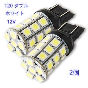 送料無料 T20 LED 27連ダブル 3CHIP SMD ホワイト 2個1セット ウィンカー バックランプ ストップランプ 12V 玄人向け｜YIYI店