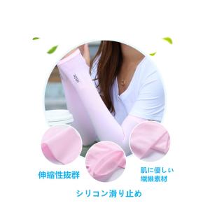 送料無料アームカバー 夏 手袋 紫外線対策 日...の詳細画像1