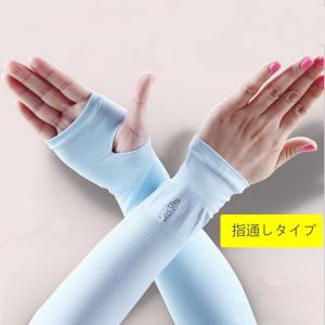 送料無料アームカバー 夏 手袋 紫外線対策 日...の詳細画像2