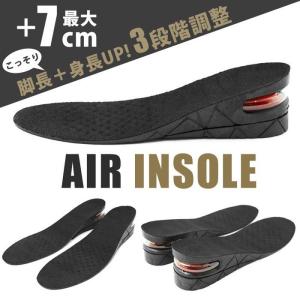 送料無料シークレットエアーインソール 中敷き 身長 アップ3段階 シューズ ブーツ インヒール　ブラック
