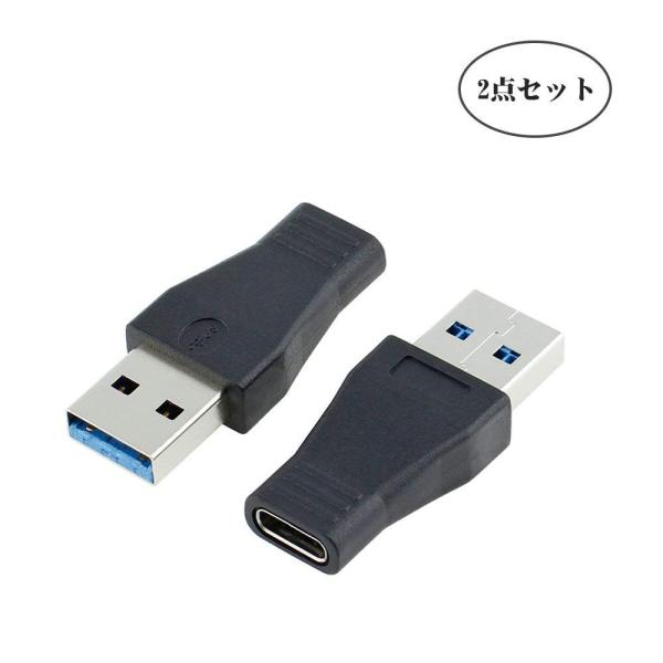 送料無料 USB Type-C アダプタ 変換 2点セット USB-Aオス → USB Cメス US...