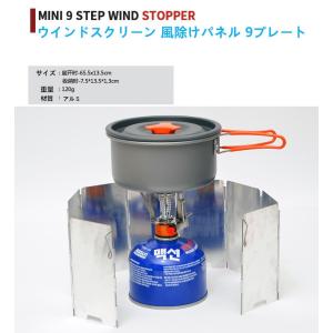 　アウトドアキャンプ用 BBQ バーベキュー 用ウインドスクリーン