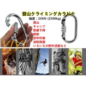 送料無料 登山用 クライミングカラビナ スチールカラビナ レスキュー 登山用具 操作簡単