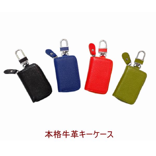 お買い得 送料無料 スマートキーケース本格牛革レザーキーケース  本格牛革レザーキーカバー 鍵保護 ...