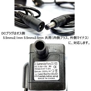 送料無料 最大DC12V 3W 小型水中ポンプ...の詳細画像3