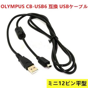 送料無料OLYMPUS CB-USB6 互換 USBケーブル オリンパス ミニ12ピン平型 接続ケーブル デジカメ・デジタルカメラ用