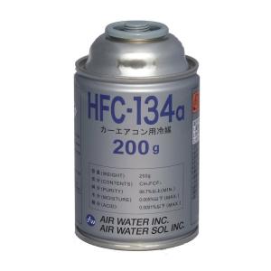 カーエアコン用冷媒 [ 200g ]HFC-134a　1本　ガス缶　送料別