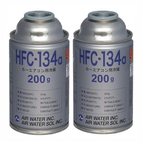 カーエアコン用冷媒 [ 200g ] R134a HFC-134a 2本 ガス缶 送料別
