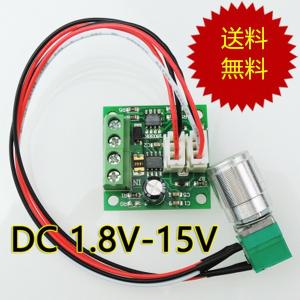 送料無料 モータ スピード コントローラ PWM低電圧 DC 1.8V 入力 12V 2A 出力ノーブランド品
