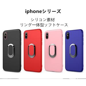 【特価】iPhone X/XS、XR 、XSMaxケース  シリコン製リング一体型ソフトケース　耐衝撃   軽量  携帯カバー4色