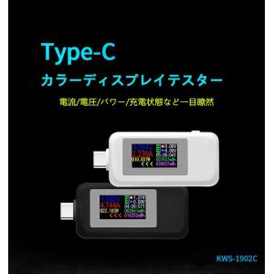 送料無料Type-C 電圧電流チェッカーテスターDC 0-5.1A 4-30V 電流電圧容量電力タイミングカラーLCDディスプレイType C電圧電流計多機能USB充電器検出器 2色