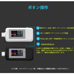 送料無料Type-C 電圧電流チェッカーテスタ...の詳細画像2