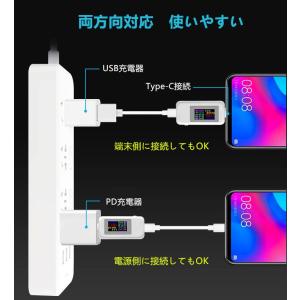 送料無料Type-C 電圧電流チェッカーテスタ...の詳細画像5