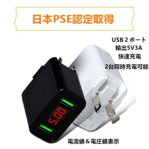 送料無料小型マルチ USB充電器 5V3A 2ポート USB コンセントプラグ ACチャージャー AC 100-240V折り畳み式プラグ コンパクト海外対応PSE認定取得