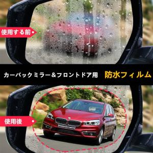 カーバックミラー防水フィルム フロントドアフィルム